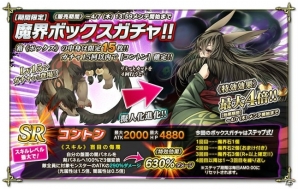 PC「魔界のパズルカ」イベント「新生活だよ！パズルカ検定」が開催！ガルーダ＆コントンが登場するガチャも実施の画像3