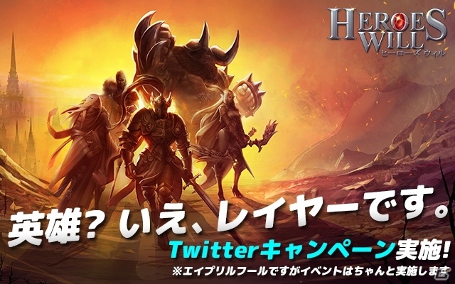 iOS/Android「ヒーローズウィル」事前登録2万人突破！★3英雄をプレゼントするTwitterキャンペーンが開始の画像1