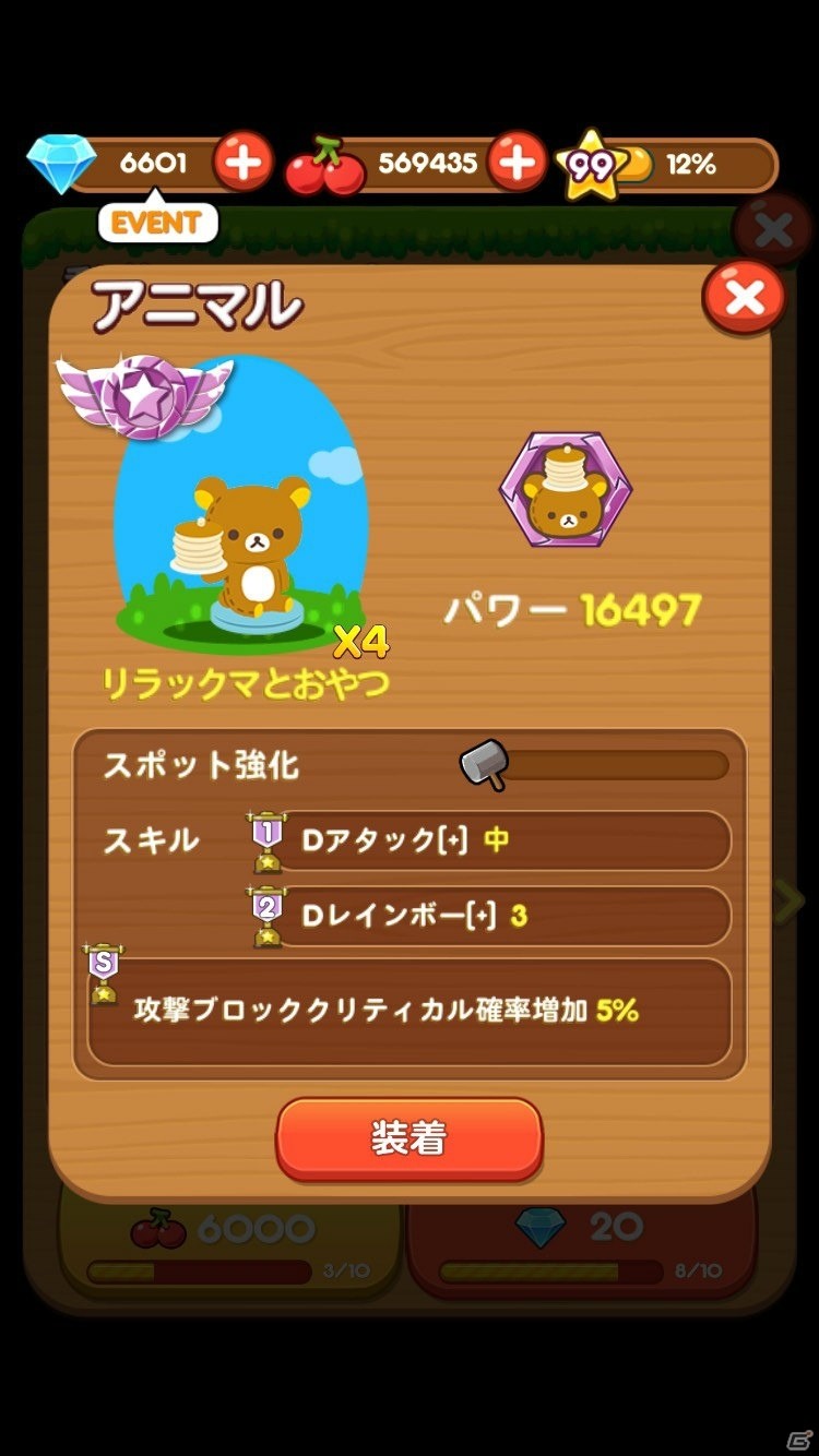 「LINE ポコパン」と「LINE リラックマ ころろんパズル」のコラボ！友だちランキングにリラックマ、コリラックマ、キイロイトリが登場の画像3