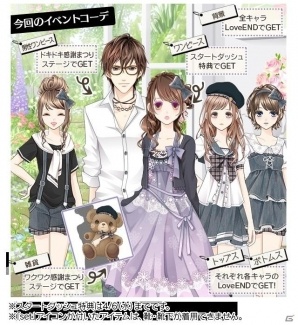 iOS/Android「君の秘密にドラマなキスを」カレと一緒にドキドキ企画に挑戦！イベント「ドキドキ・フェスティバル」が開催の画像2