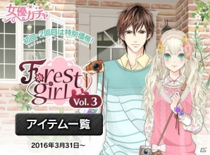 iOS/Android「君の秘密にドラマなキスを」カレと一緒にドキドキ企画に挑戦！イベント「ドキドキ・フェスティバル」が開催の画像3