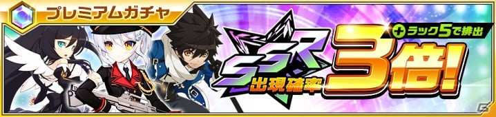 iOS/Android「イノセントベイン」新ボス・鳥華貴子が「激突クエスト」に追加！新クエスト「UP！UP！BOOSTER」も実装の画像3