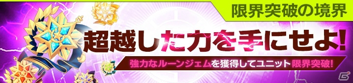 iOS/Android「イノセントベイン」新ボス・鳥華貴子が「激突クエスト」に追加！新クエスト「UP！UP！BOOSTER」も実装の画像4