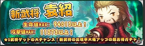iOS/Android「三国志タクティクスデルタ」新ストーリー「合肥の戦い前編/後編」が公開！20万ダウンロード記念キャンペーンも実施の画像2