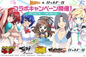 「ハッカドール」1号たちがマーベラス4タイトルに登場するMobage限定コラボが実施！の画像1