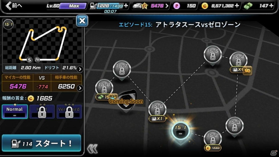 iOS/Android「ドリフトガールズ」新ヒロイン・水無美羽（お嬢様）が登場！新シナリオ「エピソード15」を追加の画像4