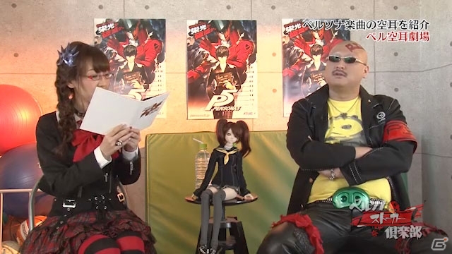 「ペルソナストーカー倶楽部」第25回が配信―羊毛フェルトでペルソナマスコット作りにチャレンジの画像6