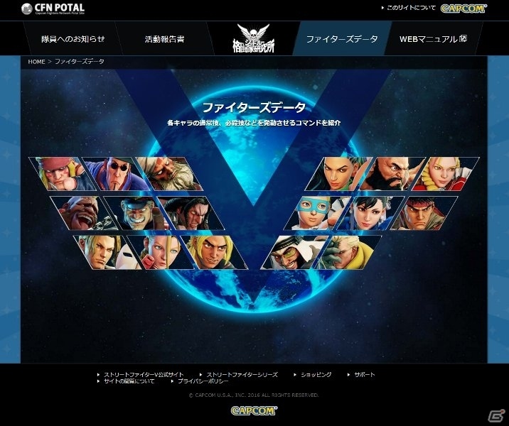 「ストリートファイターV」追加キャラクター「アレックス」が期間限定で解放！ショップもオープンの画像10