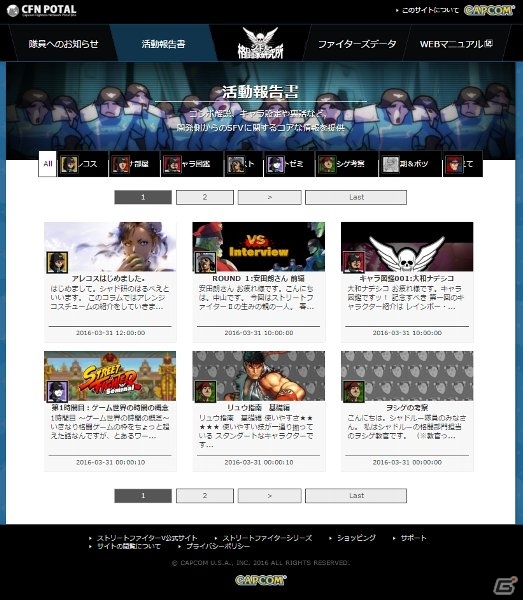 「ストリートファイターV」追加キャラクター「アレックス」が期間限定で解放！ショップもオープンの画像11