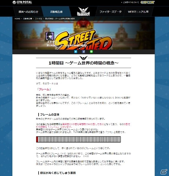 「ストリートファイターV」追加キャラクター「アレックス」が期間限定で解放！ショップもオープンの画像12