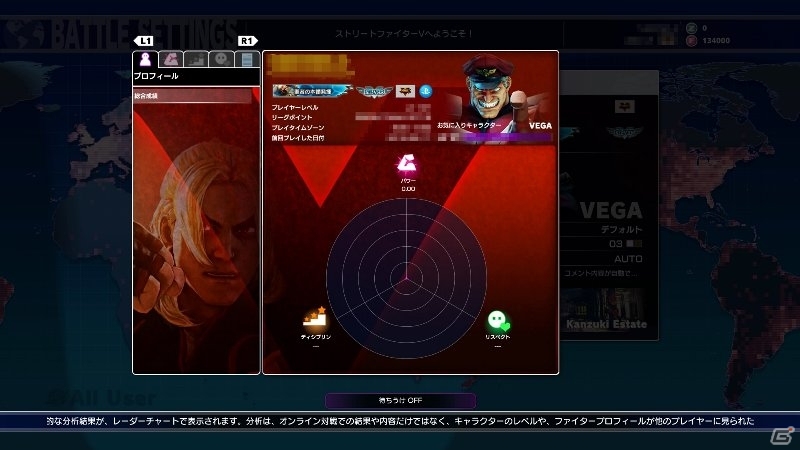 「ストリートファイターV」追加キャラクター「アレックス」が期間限定で解放！ショップもオープンの画像8