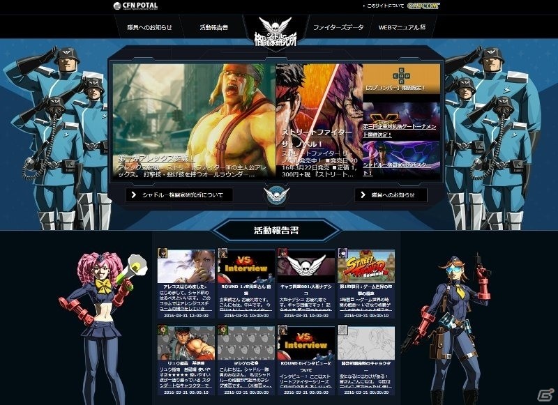 「ストリートファイターV」追加キャラクター「アレックス」が期間限定で解放！ショップもオープンの画像9