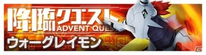 iOS/Android「デジモンリンクス」が200万DLを突破！デジストーン100個のプレゼントと特製壁紙の配布が決定の画像4