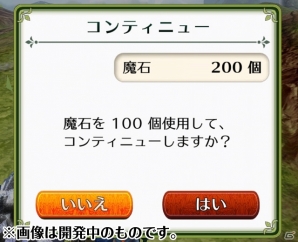 iOS/Android「姫王と最後の騎士団」大型アップデートVer1.4が実施！装備品も大幅コストダウンの画像6