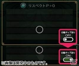 iOS/Android「姫王と最後の騎士団」大型アップデートVer1.4が実施！装備品も大幅コストダウンの画像7