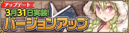 iOS/Android「姫王と最後の騎士団」大型アップデートVer1.4が実施！装備品も大幅コストダウンの画像1