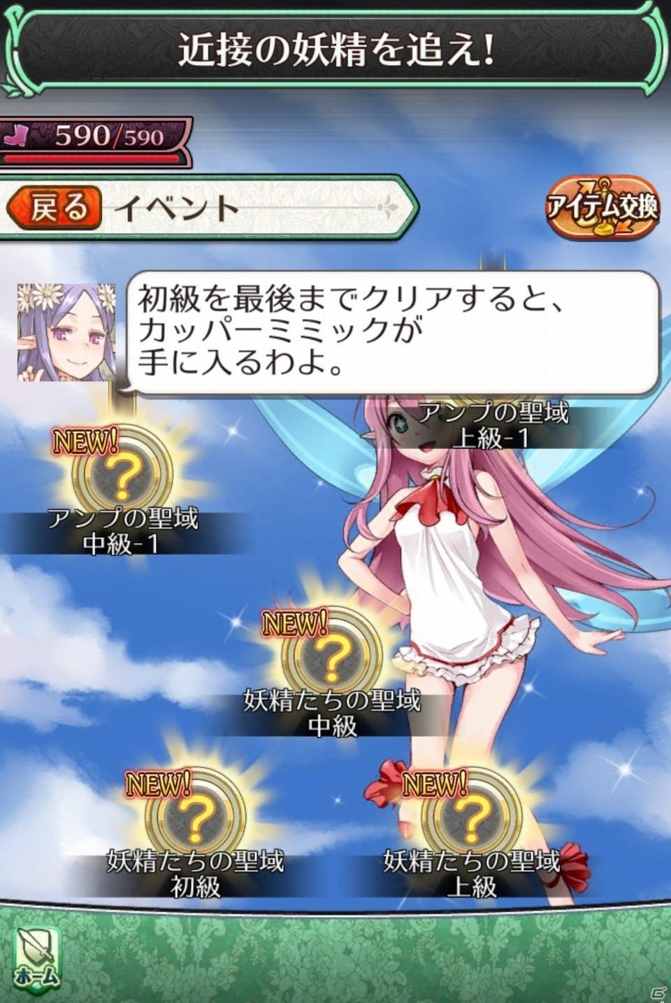 iOS/Android「姫王と最後の騎士団」大型アップデートVer1.4が実施！装備品も大幅コストダウンの画像4