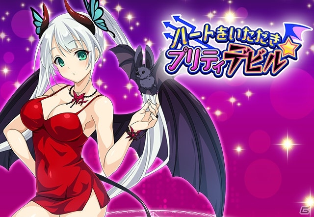 「VALKYRIE DRIVE -SIREN-」レイドイベント「ハートをいただき★プリティデビル」が開催の画像4