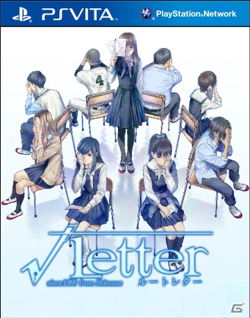 PS4/PS Vita「√Letter ルートレター」の発売日が2016年6月16日に決定！2ndトレーラーや限定版情報も公開の画像3
