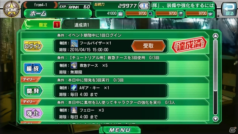 iOS/Android「V.D.－バニッシュメント・デイ－」ストーリーイベント「激闘！C.M.S. VS ナイトメア～春うらら、宝箱争奪戦～」が開催！の画像10