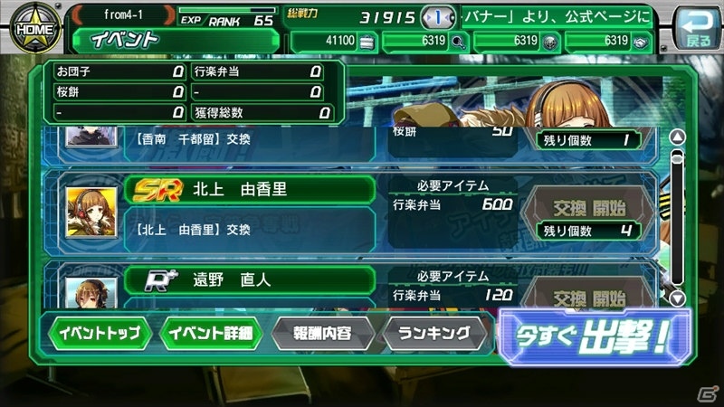 iOS/Android「V.D.－バニッシュメント・デイ－」ストーリーイベント「激闘！C.M.S. VS ナイトメア～春うらら、宝箱争奪戦～」が開催！の画像5