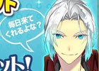 iOS/Android「キス☆スキャンダル」コイン増量イベントが開催！4日間限定で獲得コインが30％増量