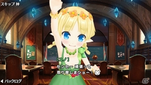 iOS/Android「ポップアップストーリー 魔法の本と聖樹の学園」春の入学式イベント開催！公式LINE@オープン記念キャンペーンも開催中の画像3