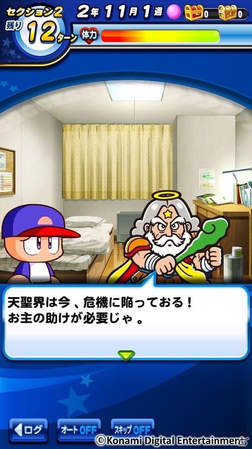 iOS/Android「実況パワフルプロ野球」ゼウスやデビルがサクセスに登場！コラボイベント「ビックリマン サクセスチャレンジ」が開催決定の画像2