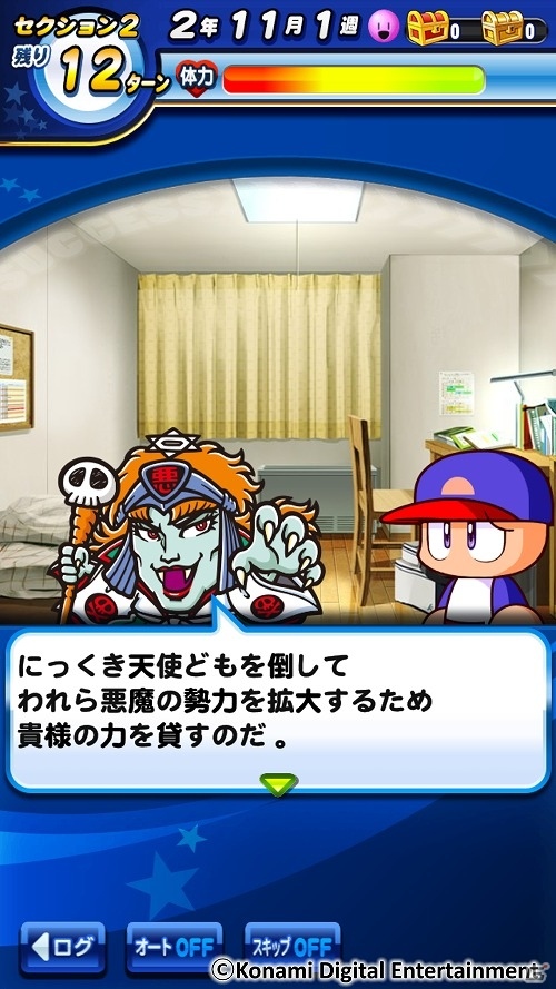 iOS/Android「実況パワフルプロ野球」ゼウスやデビルがサクセスに登場！コラボイベント「ビックリマン サクセスチャレンジ」が開催決定の画像3
