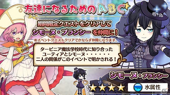 iOS/Android「プリンセスパンツァー～三人の姫と空白の大地～」イベント「繁栄と豊穣のエオストレ」が開催！新キャラクターも3名追加の画像3