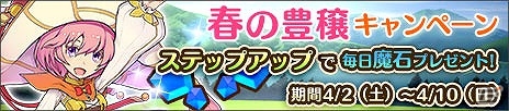 iOS/Android「プリンセスパンツァー～三人の姫と空白の大地～」イベント「繁栄と豊穣のエオストレ」が開催！新キャラクターも3名追加の画像4
