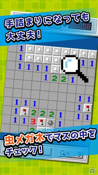 100マスx100マスの巨大ステージも登場！iOS/Android「究極マインスイーパ」が配信開始の画像3