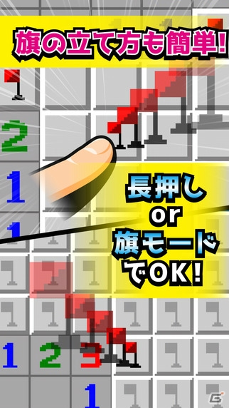 100マスx100マスの巨大ステージも登場！iOS/Android「究極マインスイーパ」が配信開始の画像4