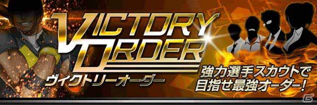 Mobage「大熱狂!!プロ野球カード」侍ジャパンカード第2弾が配信開始！イベント「ヴィクトリーオーダー」も4月2日より開催の画像2