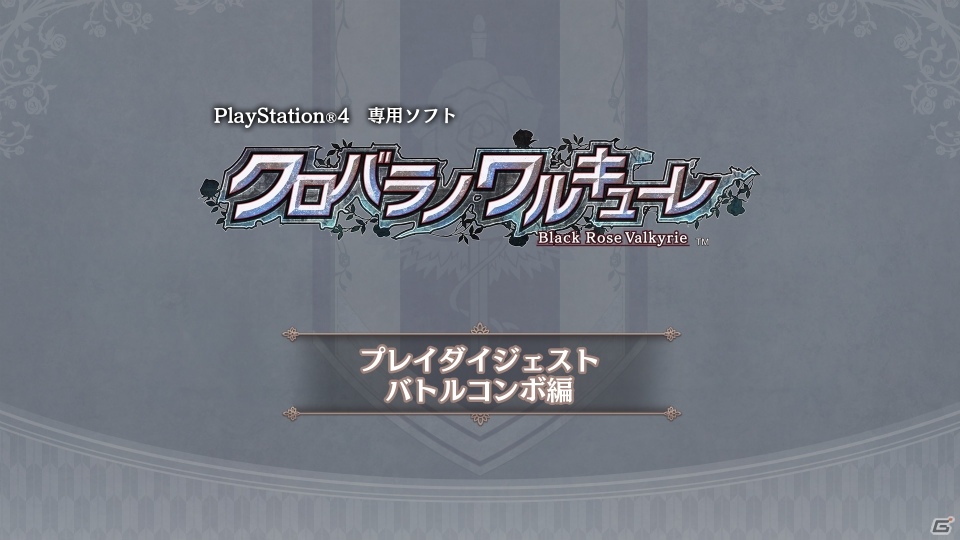 PS4「クロバラノワルキューレ」バトルシーンをダイジェストで紹介するプレイ映像が公開！の画像1