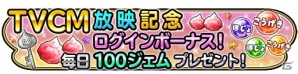 iOS/Android「星のドラゴンクエスト」が900万ダウンロード突破！各種キャンペーンがスタートの画像7