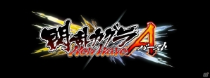 「閃乱カグラ NewWave Gバースト」イベント「○か×、自分の胸に聞いてみな！悔い改めなパイざんげ室」が開催！エイプリル企画も実施の画像1