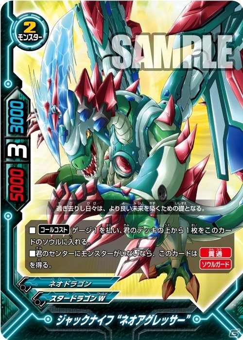 「フューチャーカード バディファイト トリプルディー」初のブースターパック「放て！必殺竜!!」が発売！アニメの放送も4月2日スタートの画像4
