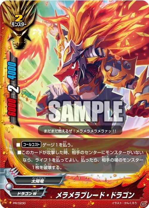 「フューチャーカード バディファイト トリプルディー」初のブースターパック「放て！必殺竜!!」が発売！アニメの放送も4月2日スタートの画像5