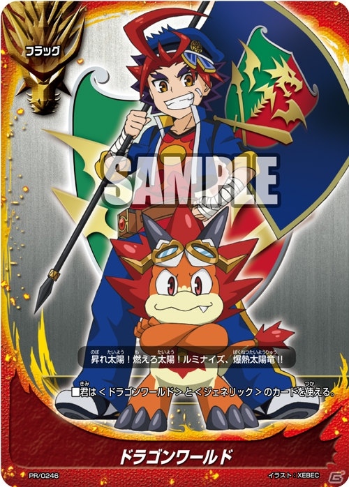 「フューチャーカード バディファイト トリプルディー」初のブースターパック「放て！必殺竜!!」が発売！アニメの放送も4月2日スタートの画像6