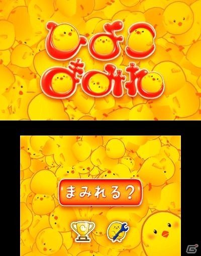 ひよこを巣に返して100種類以上のレアひよこをゲットひよこまみれ！3DS「ひよこまみれ」が2016年夏に配信の画像1