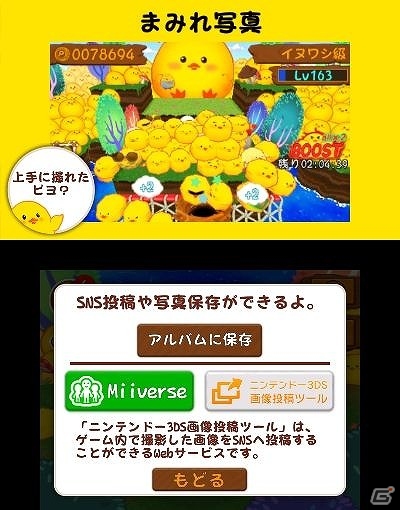 ひよこを巣に返して100種類以上のレアひよこをゲットひよこまみれ！3DS「ひよこまみれ」が2016年夏に配信の画像2