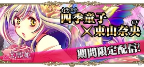 幻獣姫 四季童子氏が描く制服美少女限定カードlpr クイーンメイブ が登場 の画像一覧 ゲーム情報サイト Gamer