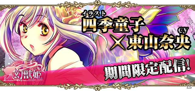 「幻獣姫」四季童子氏が描く制服美少女限定カードLPR「クイーンメイブ」が登場！の画像1