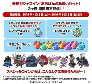 3DS「妖怪三国志」は4月2日に発売―本作初登場のキャラクターやゲームシステムなどをおさらい！の画像13