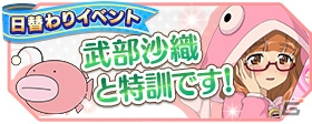 iOS/Android「ガールズ＆パンツァー 戦車道大作戦！」がプロレスラー・蝶野正洋さんとコラボ！限定衣装のキャラと蝶野さんプリントの戦車が登場の画像22