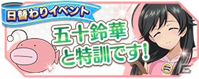 iOS/Android「ガールズ＆パンツァー 戦車道大作戦！」がプロレスラー・蝶野正洋さんとコラボ！限定衣装のキャラと蝶野さんプリントの戦車が登場の画像24