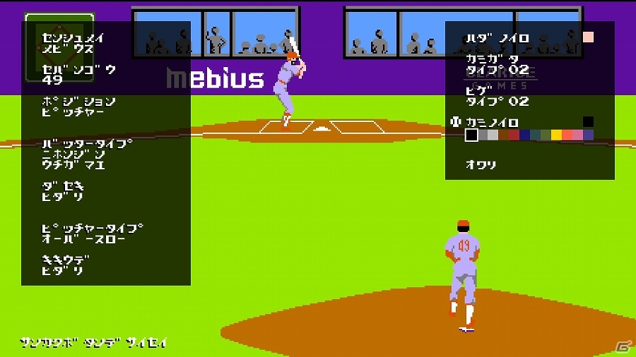 PS4「燃えろ!!プロ野球2016」配信日が2016年4月8日に決定！の画像3