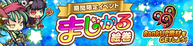 iOS/Android「ひめがみ絵巻」魔法少女に変身した姫神たちが登場！エイプリルフール3大キャンペーンも実施の画像5