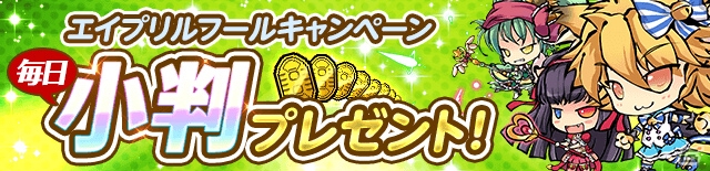 iOS/Android「ひめがみ絵巻」魔法少女に変身した姫神たちが登場！エイプリルフール3大キャンペーンも実施の画像6